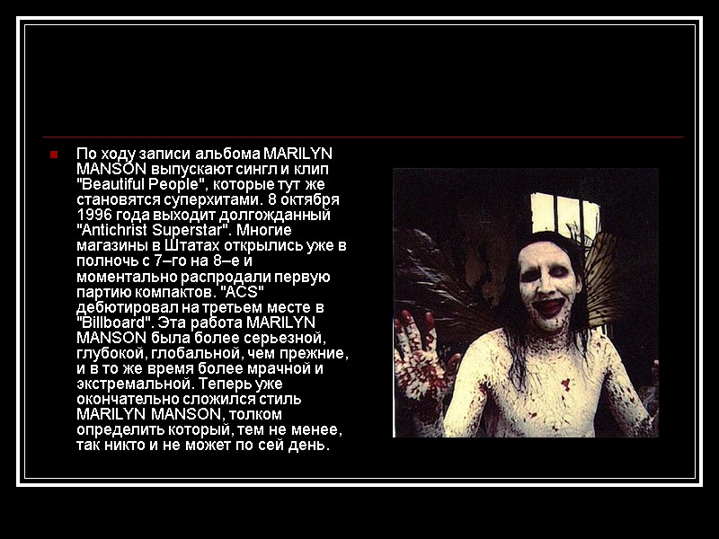 По ходу записи альбома MARILYN MANSON выпускают сингл и клип 